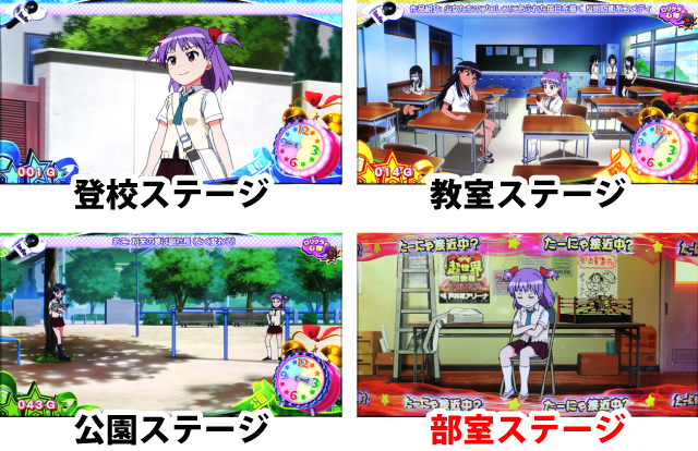 1.2.1 通常時のゲーム性