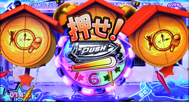 1.2.1 通常時のゲーム性