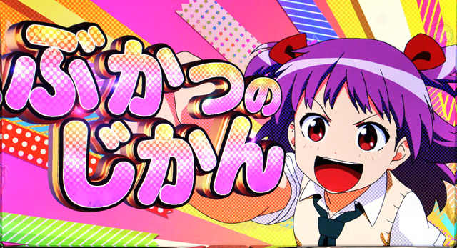 1.2.1 通常時のゲーム性
