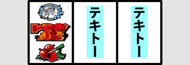 通常時の打ち方