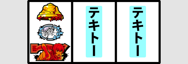 通常時の打ち方