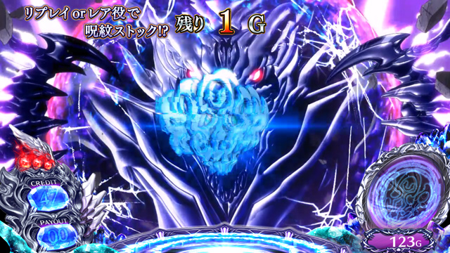 1.3.1 呪紋ストック
