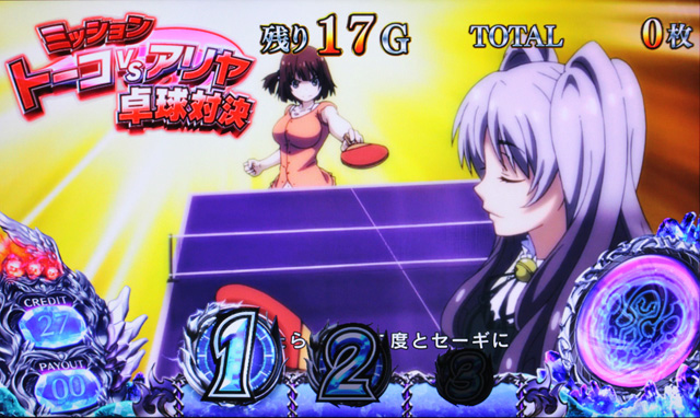 1.6.1 トリガーボーナス