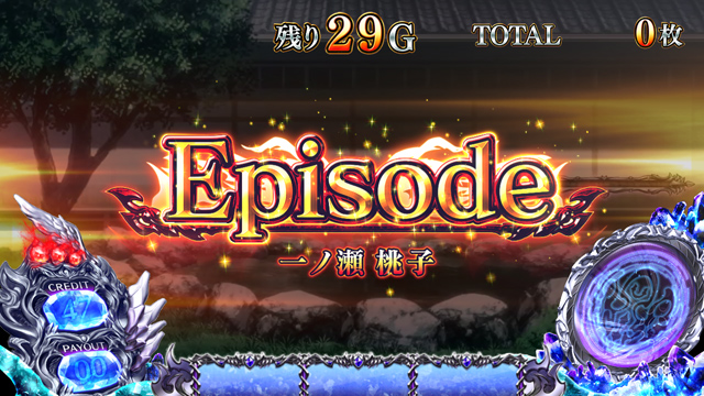 1.6.1 トリガーボーナス