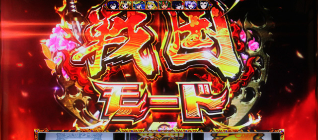 1.3.1 戦国モード（CZ）