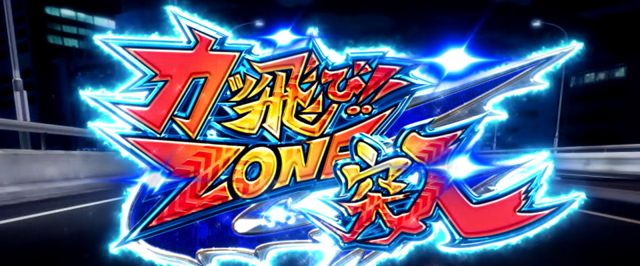 1.2.1 通常時のゲーム性