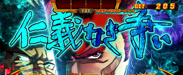 1.5.1 鬼浜ボーナス
