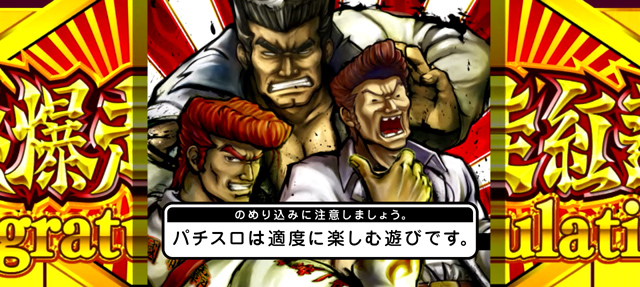 1.6.1 特攻ボーナス