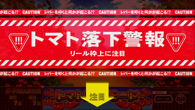 1.5.1 通常時の注目ポイント