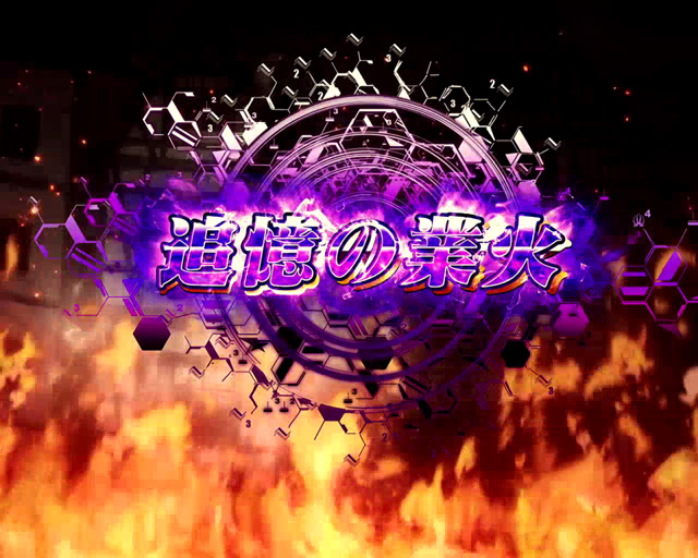 1.2.1 通常時のゲーム性