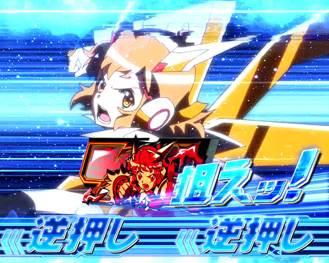 1.4.1 絶唱＆エクスドライブ