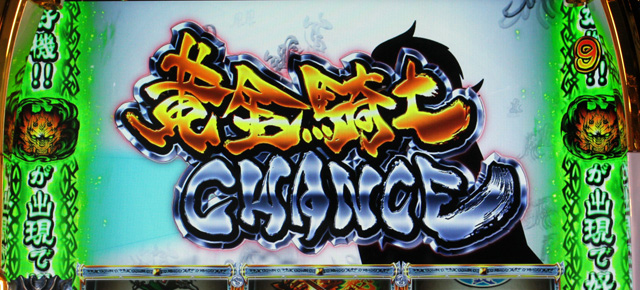 1.7.1 黄金騎士CHANCE（CZ）