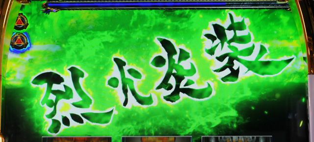 1.8.1 呀（キバ）バトル