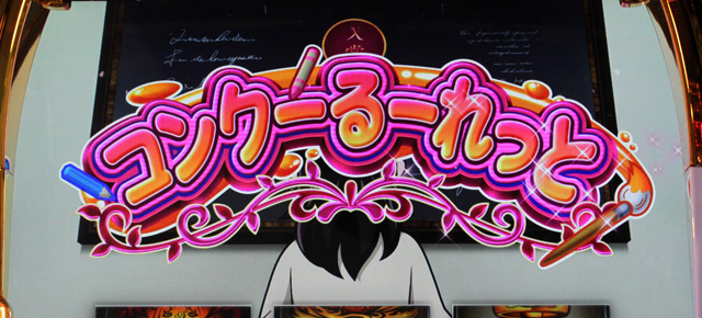 1.13.1 魔戒ボーナス