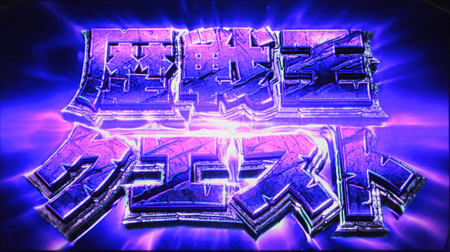 1.3.1 歴戦王クエスト