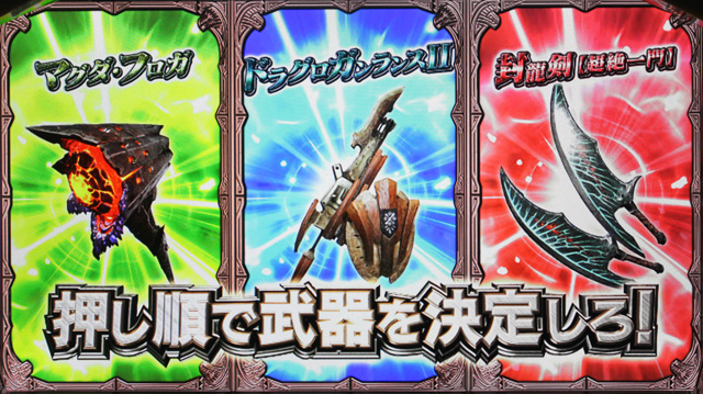 1.3.1 歴戦王クエスト