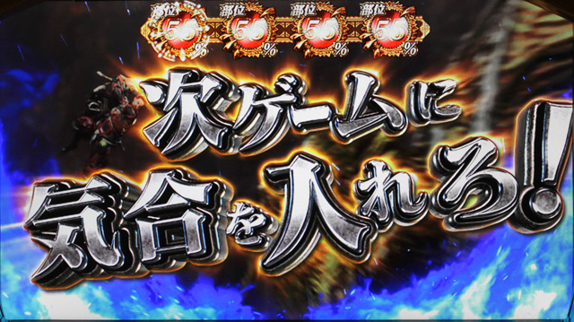 1.4.1 AT・エルドラドボーナス