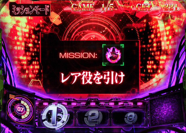 1.4.1 暴走ボーナス