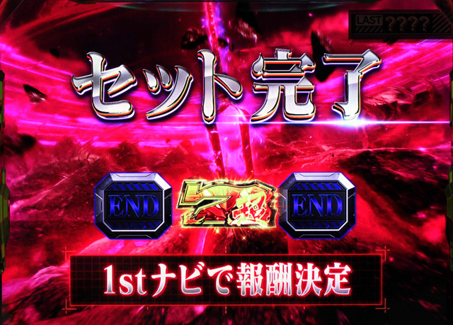 1.5.1 覚醒ボーナス