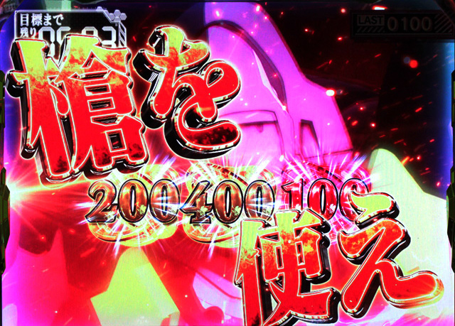 1.5.1 覚醒ボーナス