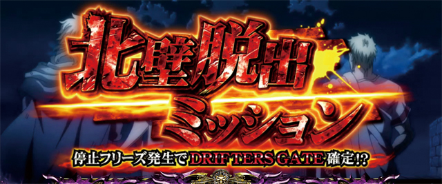 1.2.1 通常時のゲーム性
