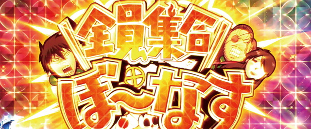 1.5.1 漂流者ボーナス