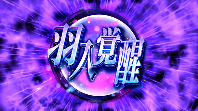 1.6.1 運命の解