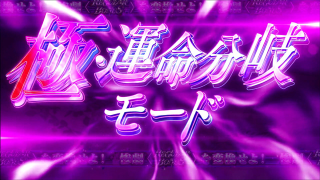 1.6.1 運命の解