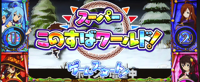 1.3.1 通常時のゲーム性