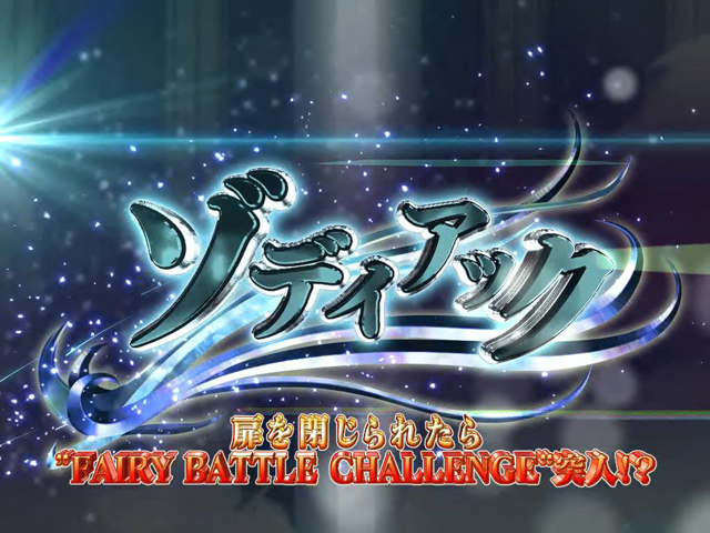 1.2.1 通常時のゲーム性