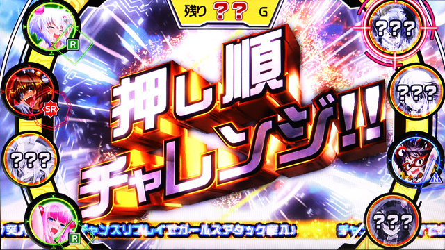 1.3.1 ガールズイベント（CZ）