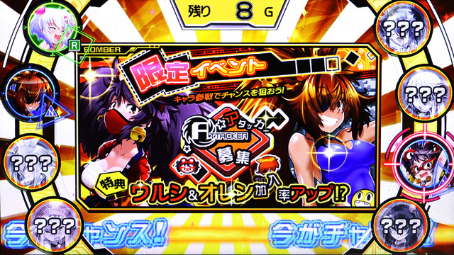 1.3.1 ガールズイベント（CZ）