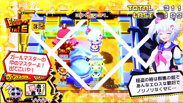 1.4.1 ボーナスの基本仕様