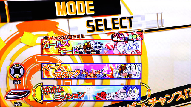 1.6.1 AT・ボンバータイム