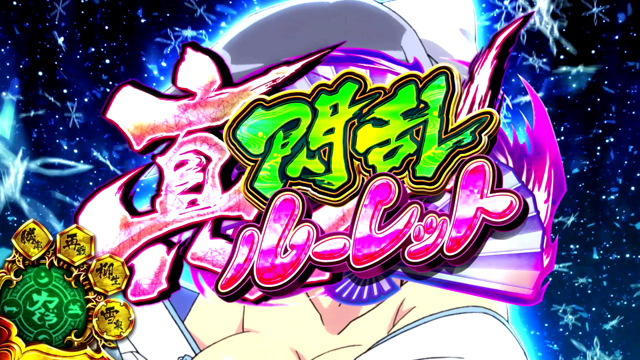 1.5.1 AT・ランクアップバースト