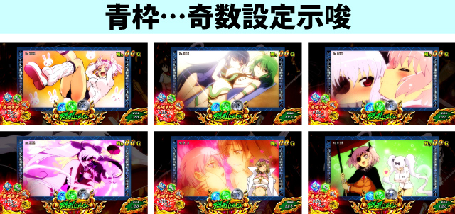 4.1.1 閃乱ゾーン終了画面での一枚絵