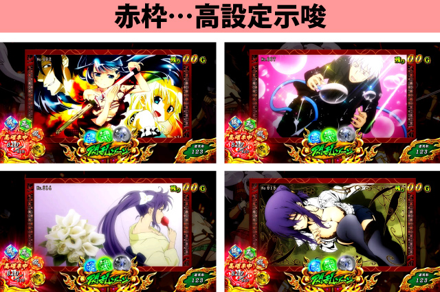4.1.1 閃乱ゾーン終了画面での一枚絵