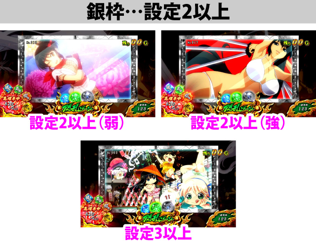 4.1.1 閃乱ゾーン終了画面での一枚絵