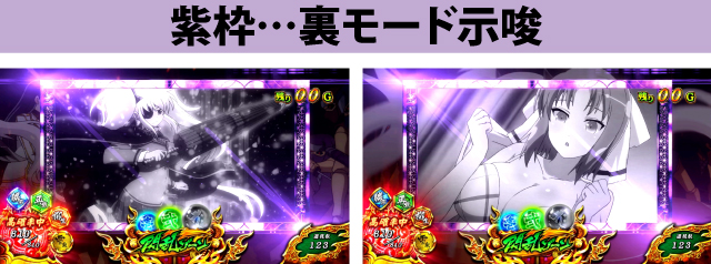 4.1.1 閃乱ゾーン終了画面での一枚絵