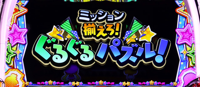 1.2.1 通常時の演出モード