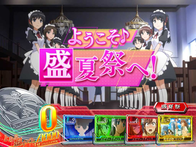 1.2.1 通常時のゲーム性