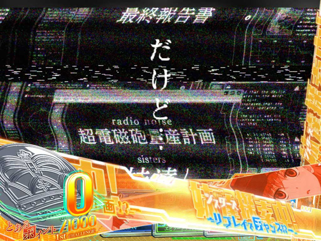 1.2.1 通常時のゲーム性