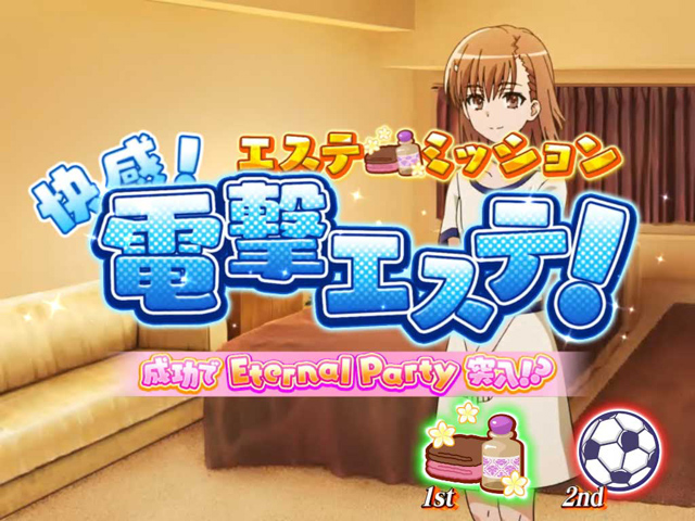 1.4.1 チャンスAT・超電磁砲チャンス