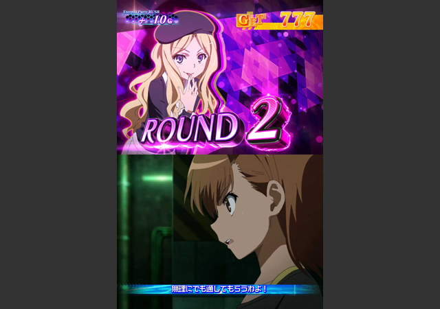 1.5.1 AT・エターナルパーティーラッシュ
