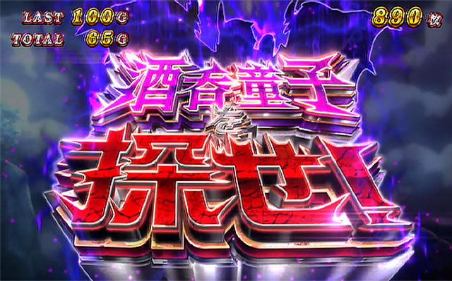1.4.1 AT・桃剣ラッシュ