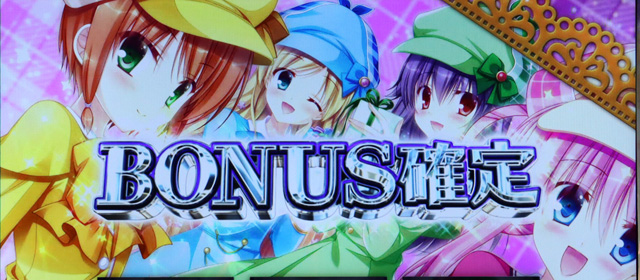 1.2.1 ボーナスのポイント
