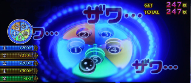 1.2.1 ボーナスのポイント