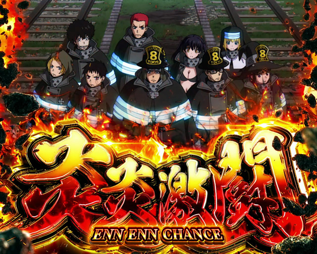 1.3.1 炎炎激闘のゲーム性