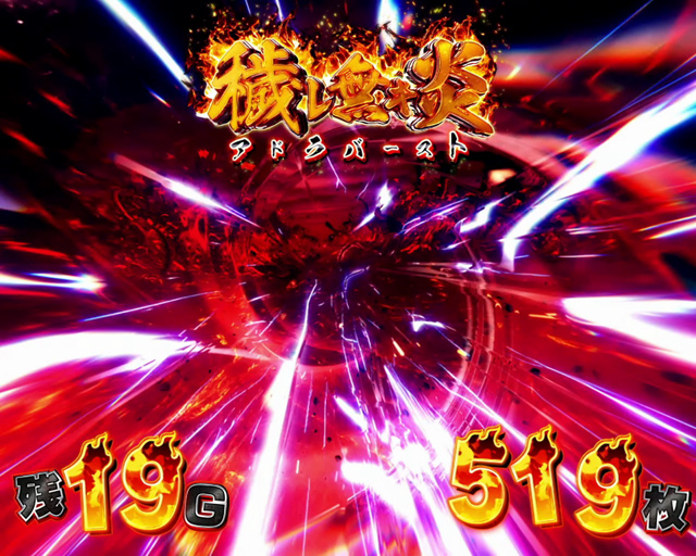 1.4.1 森羅万象（廻）・アドラバースト