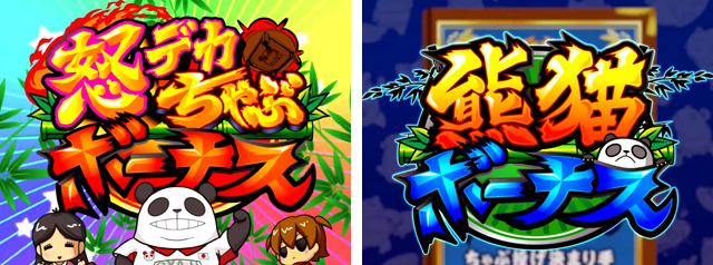 1.3.1 ボーナスのポイント